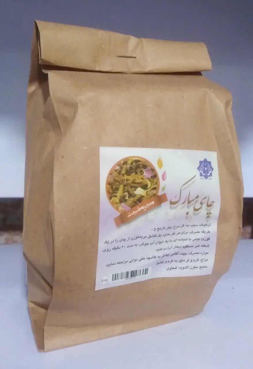 چای مبارک
