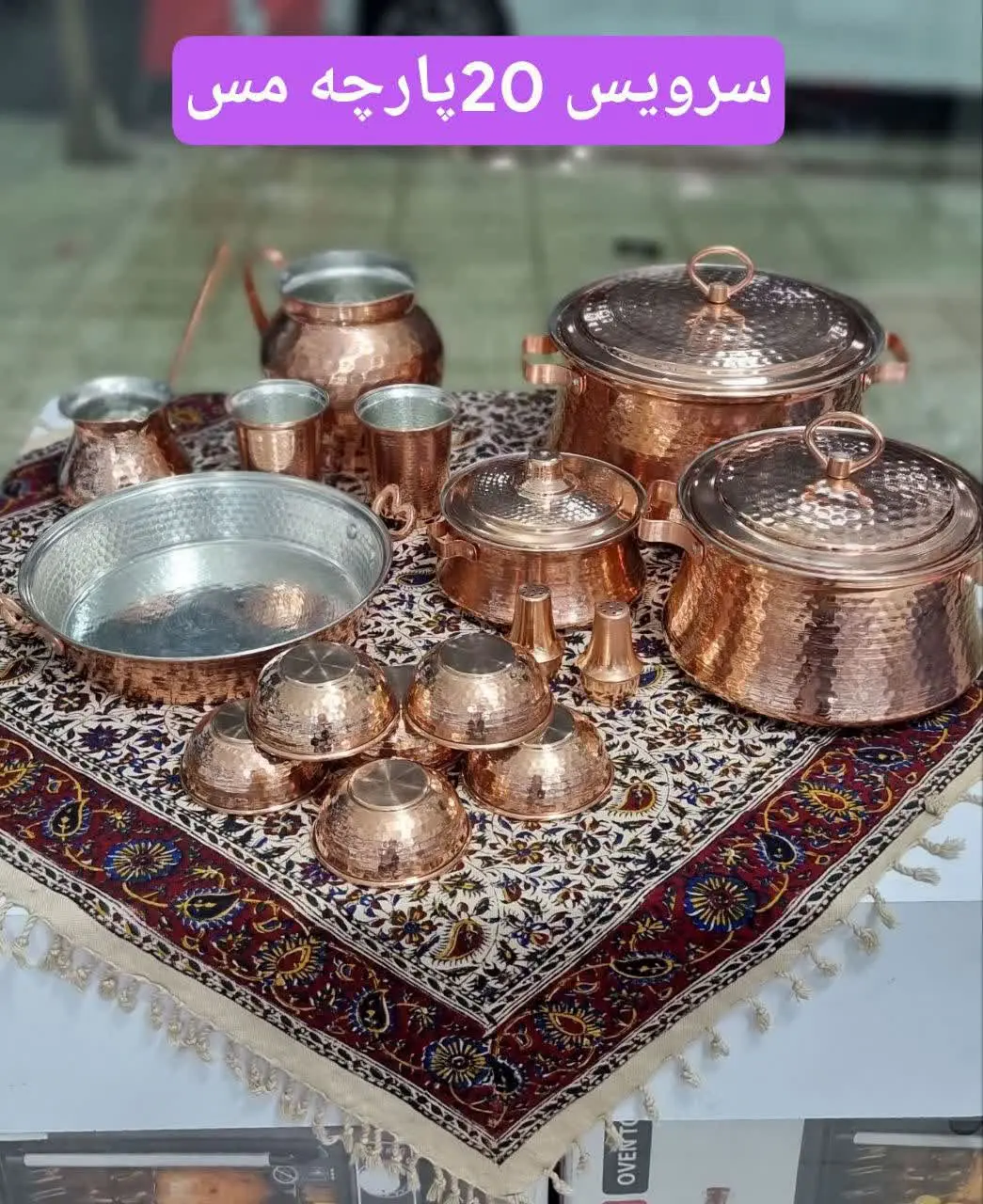 ⁦♻️⁩سرویس غذا خوری MATIN MES💥
