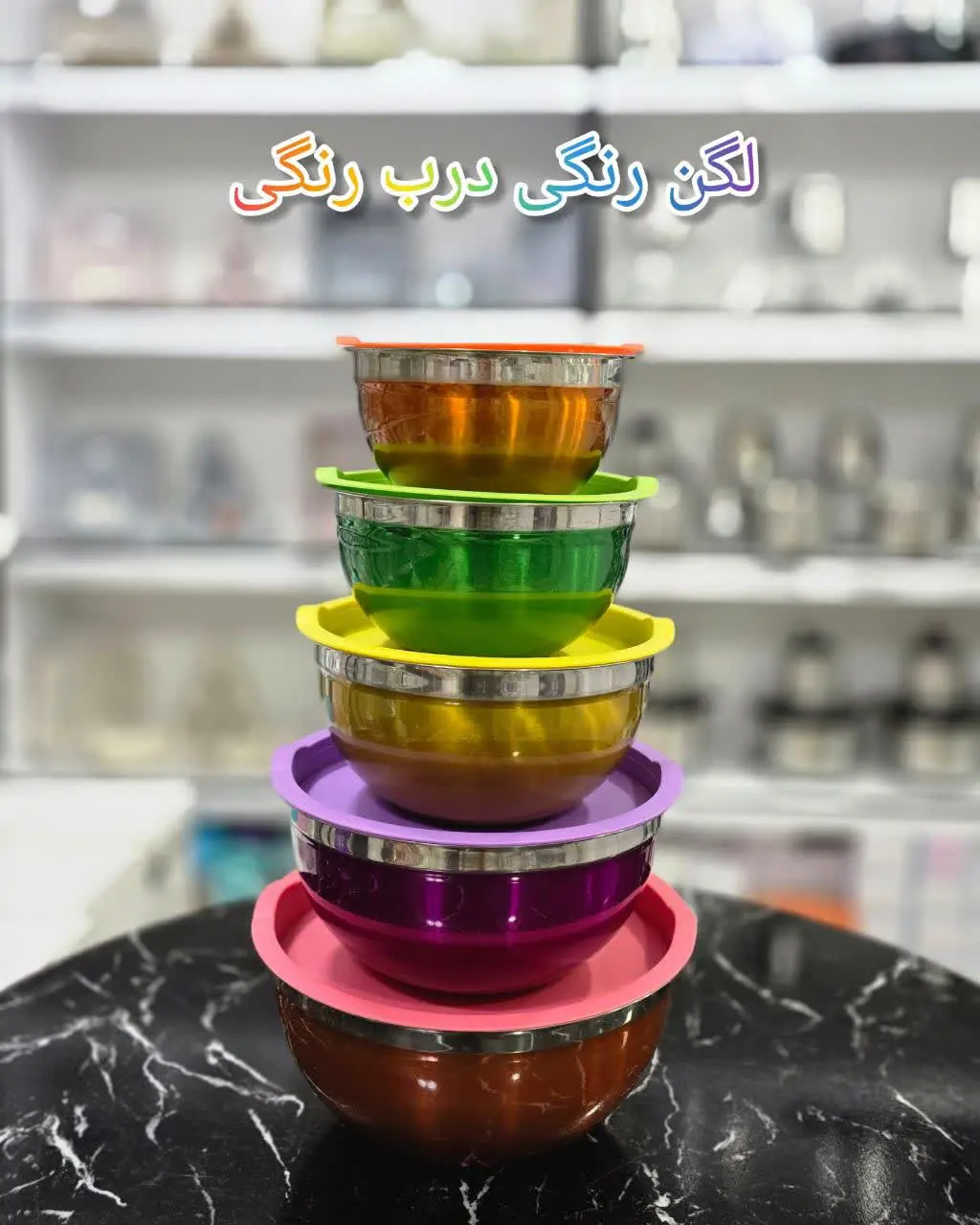 ❇️ سرویس لگن رنگی درب رنگی