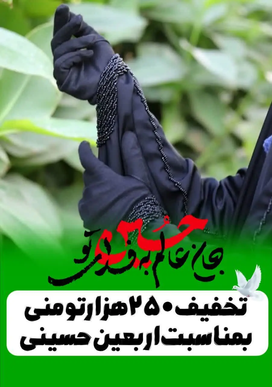 ✅ بروزترین و جدیدترین مدلهای چادر با قیمتی استثنائی😳😳
