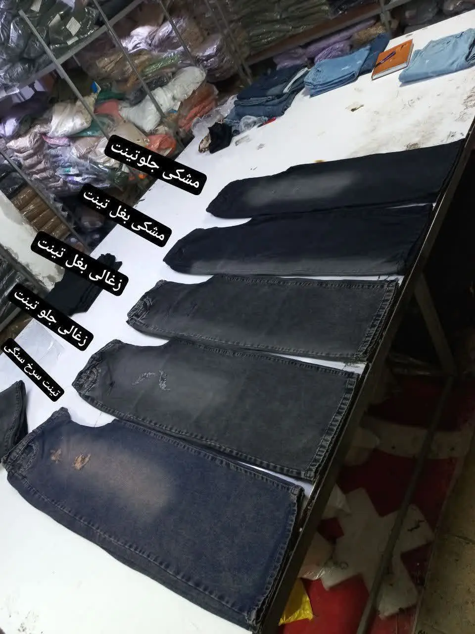 شلوار #جین فول بگ
