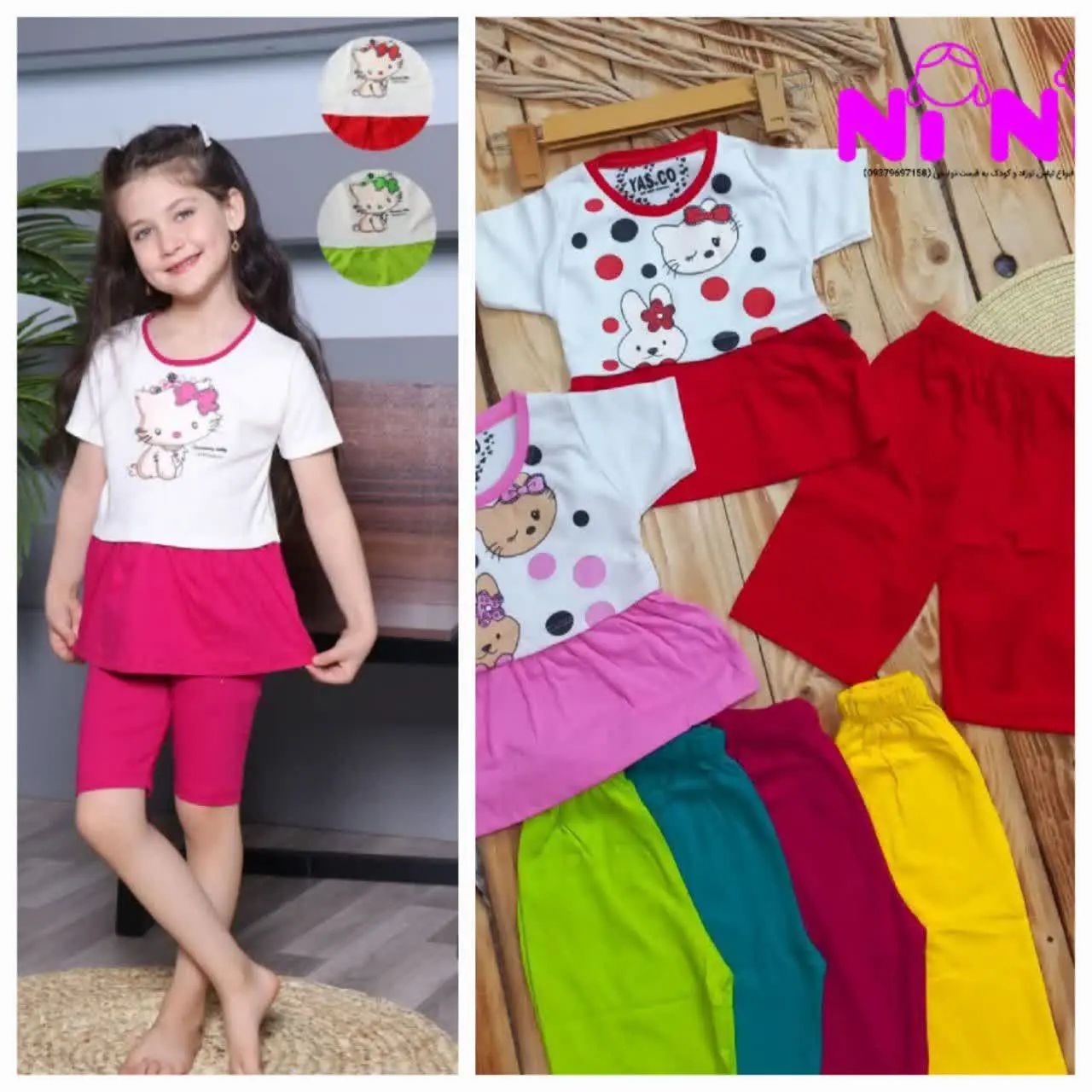 ⚜ سارافون ساپورت دخترانه
