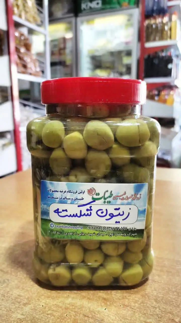 🫒زیتون شکسته طیبات😍
