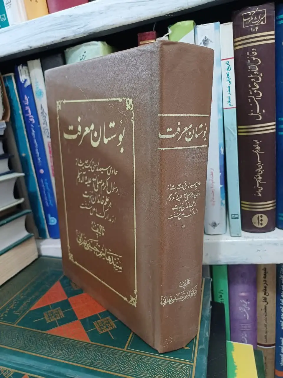 📚بوستان معرفت 

