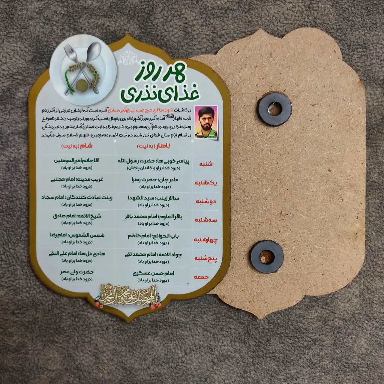 🔴مگنت چوبی بزرگ با طرح جدید (هر روز غذای نذری) 
