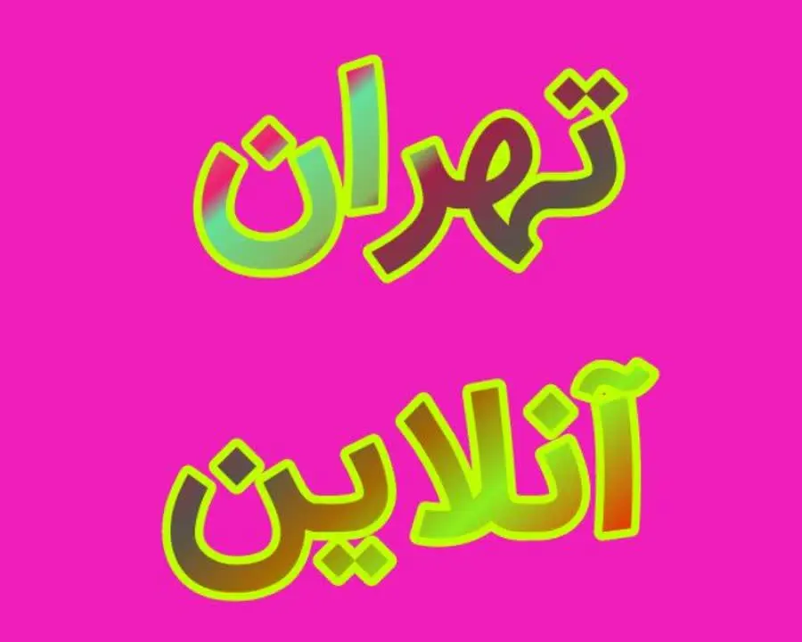 🛒 بازار خرید و فروش آنلاین ما، جایی برای رونق کسب‌وکار شما! 
