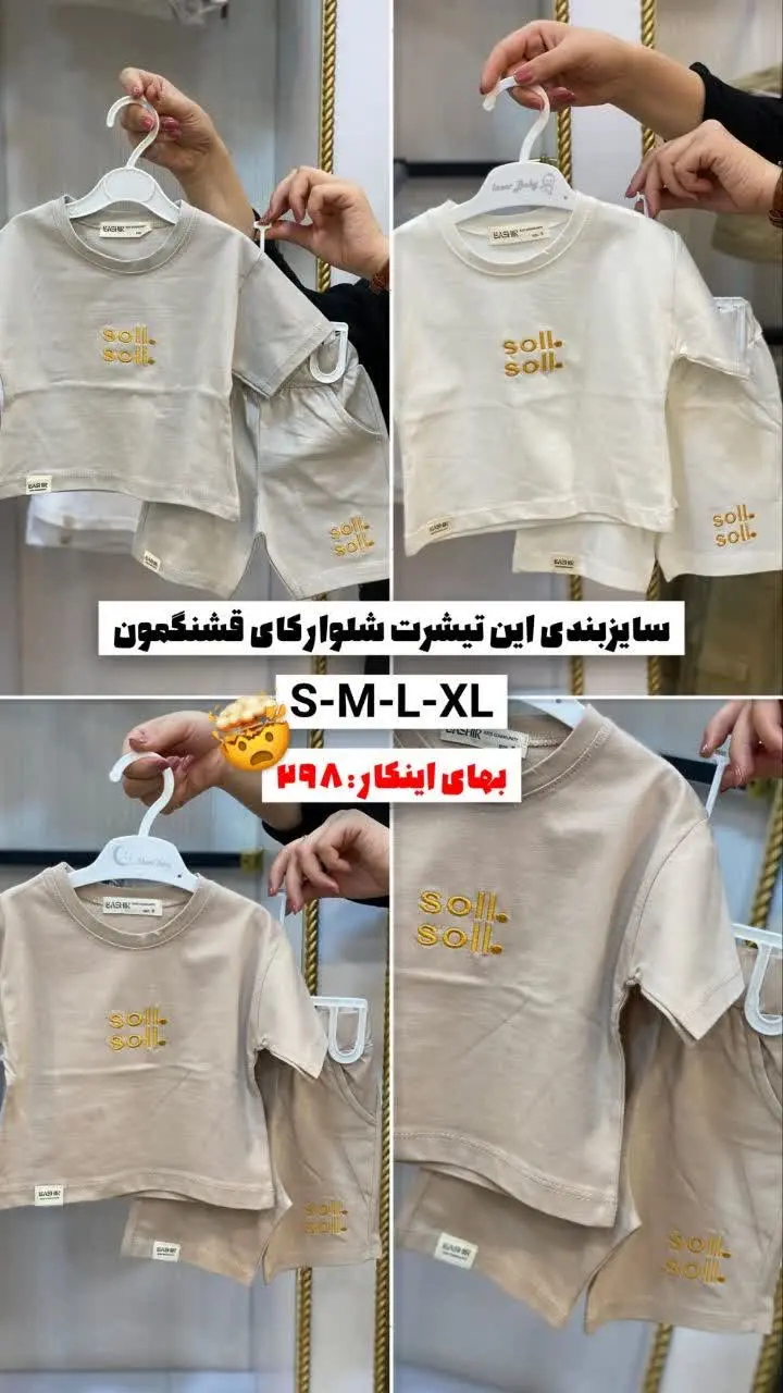 تیشرت وشلوارک🥰
