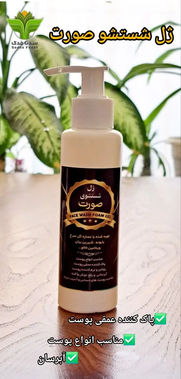 ️ روشن  و نرم کننده پوست