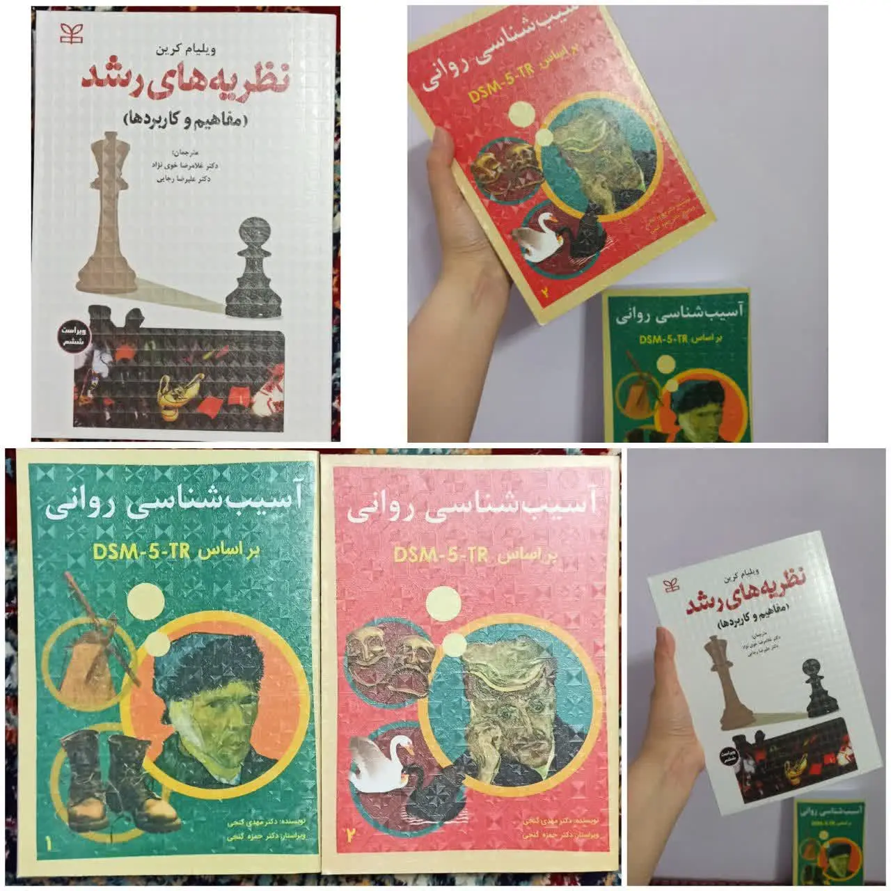 (کتاب ها رو فقط خریدم و جلد...