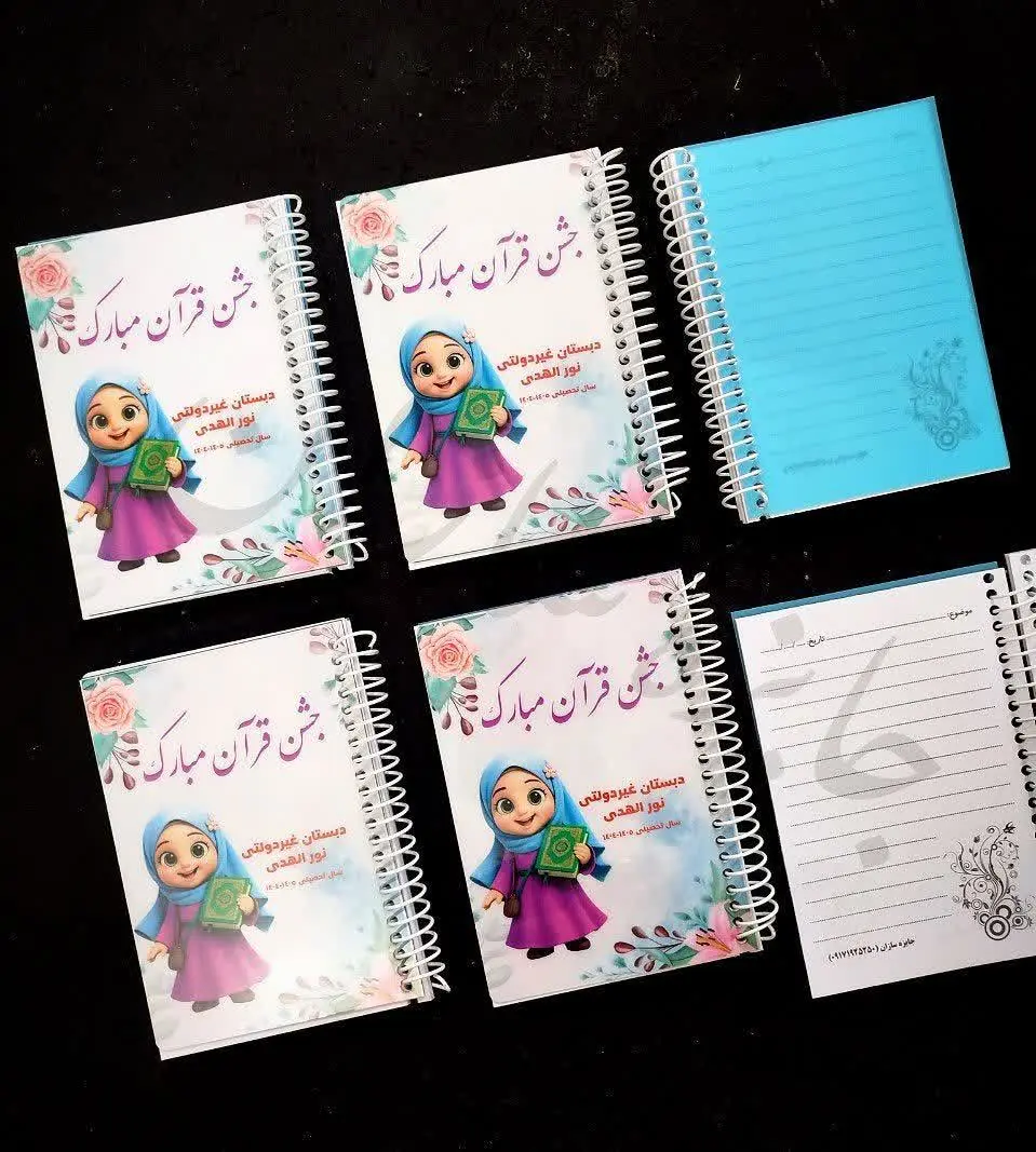 دفترچه های جشن قرآن در طرح...