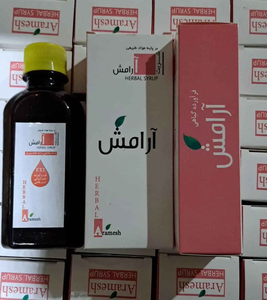 ❣#شربت_آرامش❣ 
