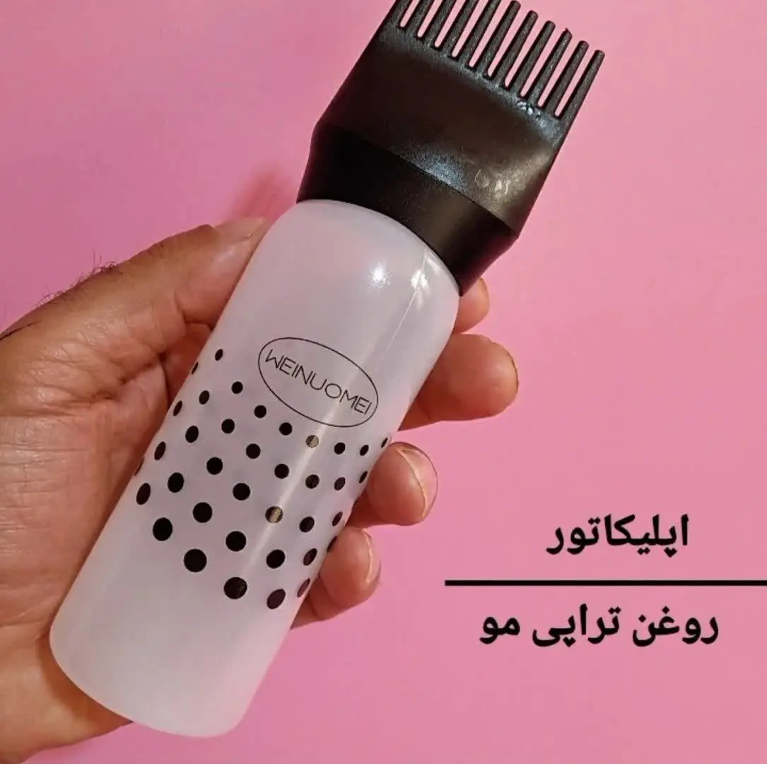 هر مدل دارو یا سرم یا روغن بریز داخلش موهاتو تغذیه و درمان کن 
