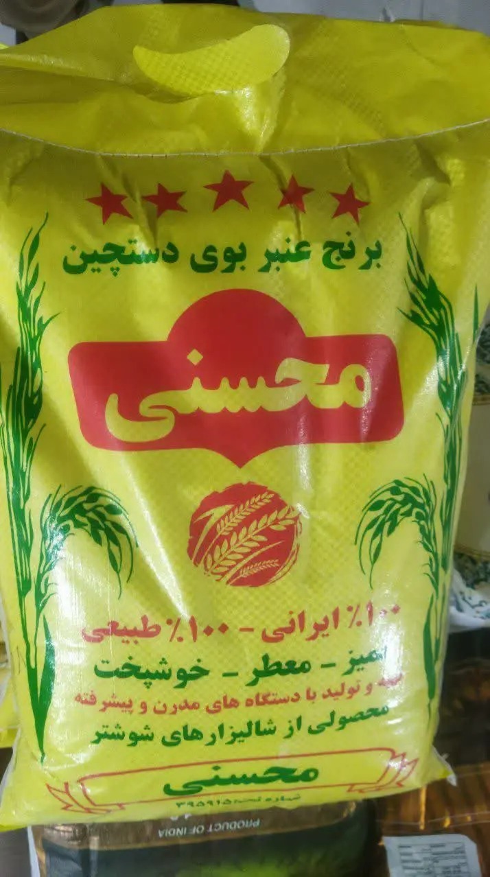 🔷برنج ایرانی «محسنی» موجود...