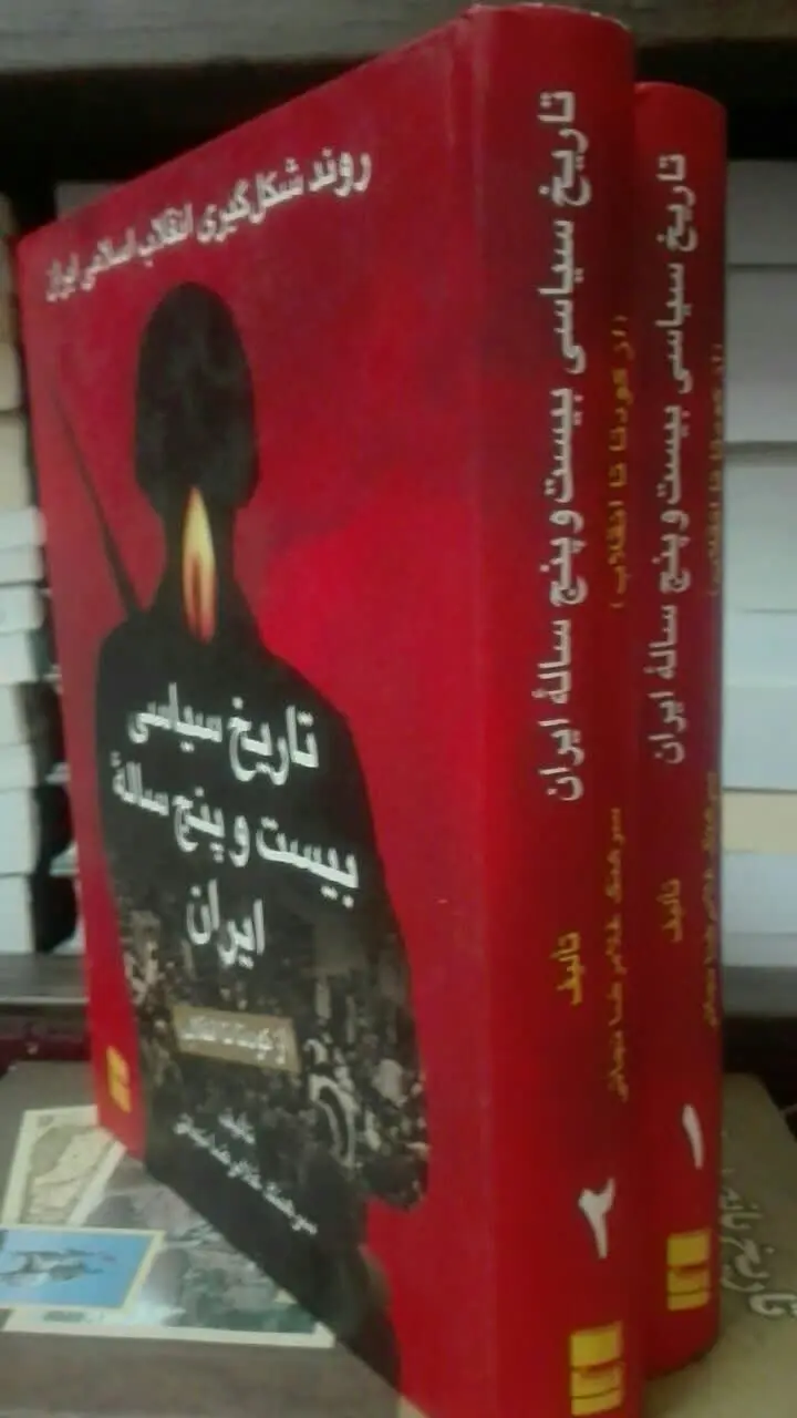 تاریخ سیاسی 
