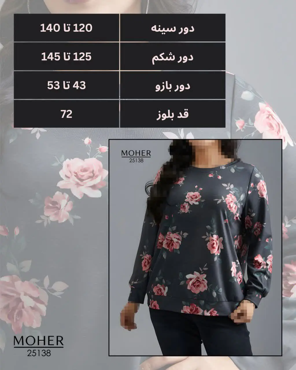 این بلوز راحتی زنانه سایز ب...