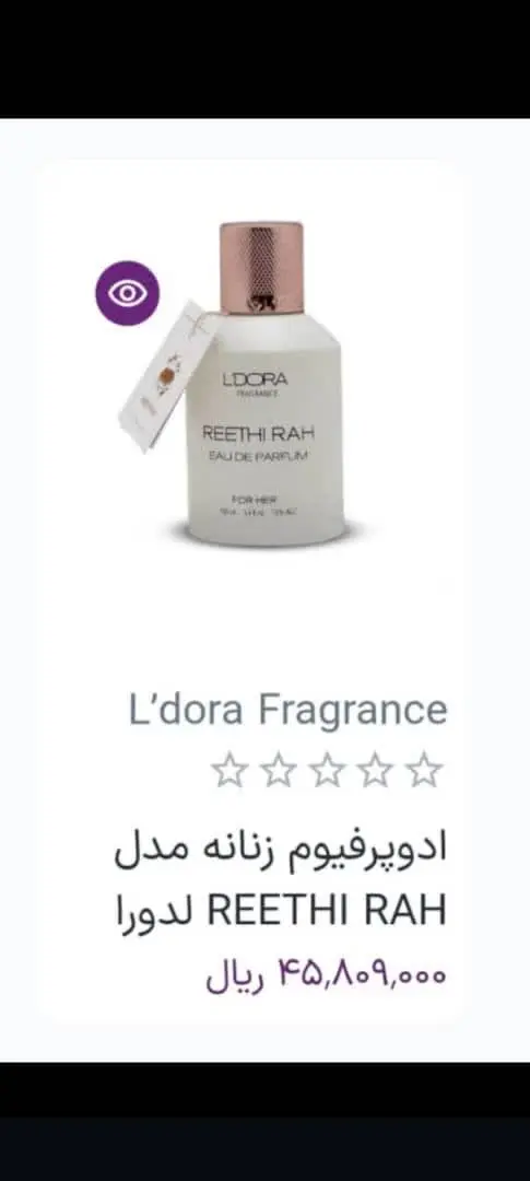 ✅عطر تایگا لدورا