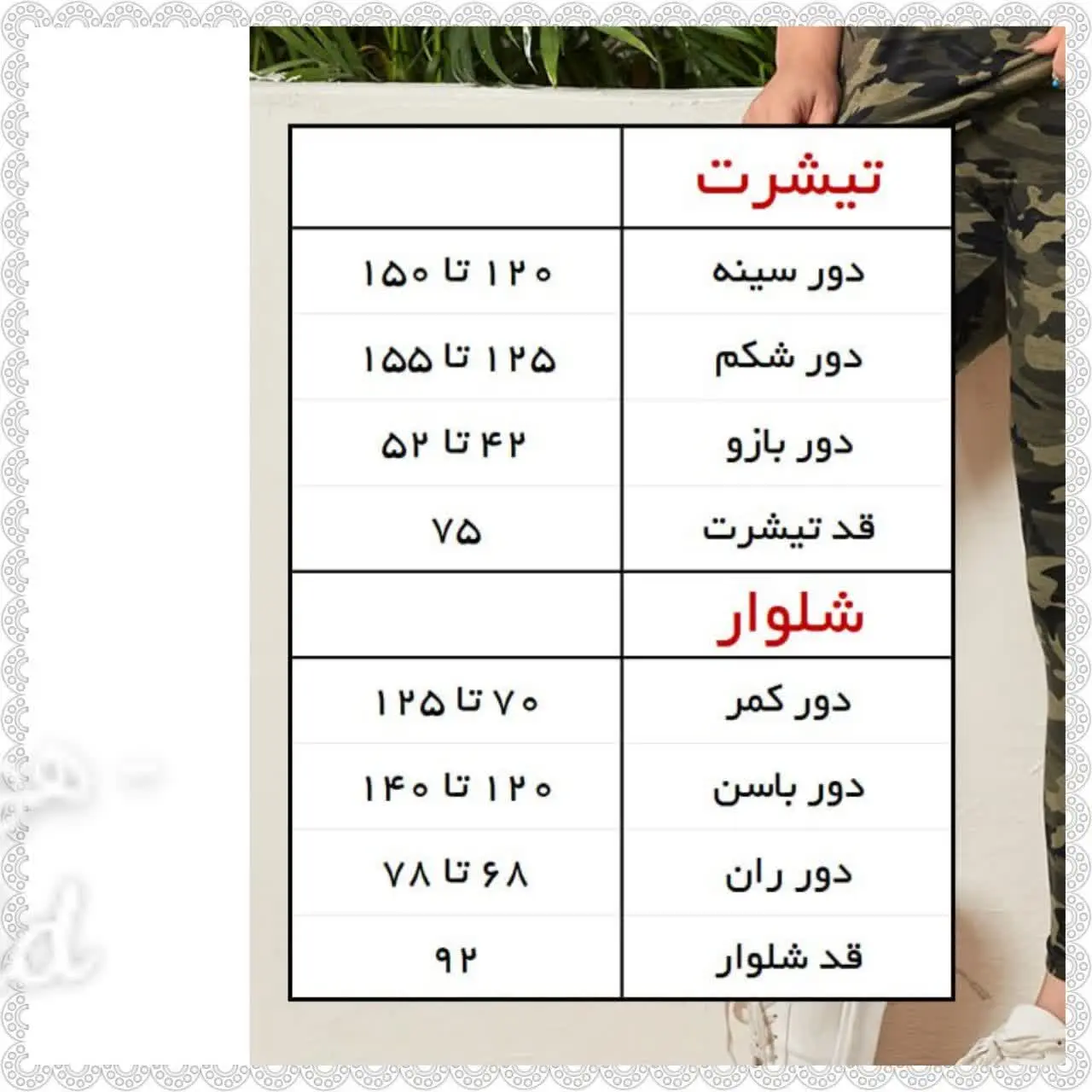 🔸 ست تیشرت و شلوار ارتشی
