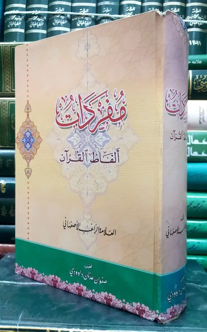 📚مفردات 
