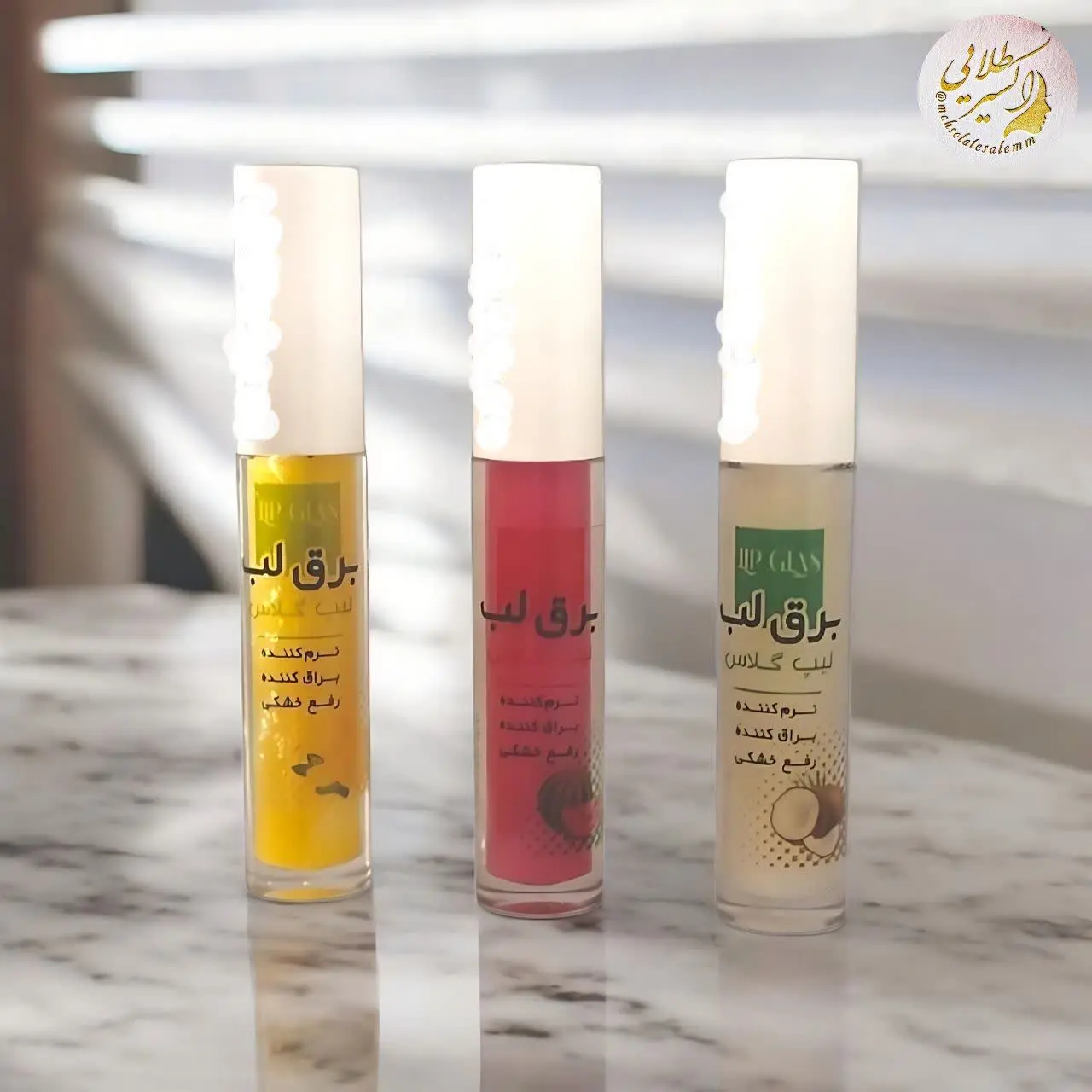 💕 برقلب (بالم لب مایع) 💕
