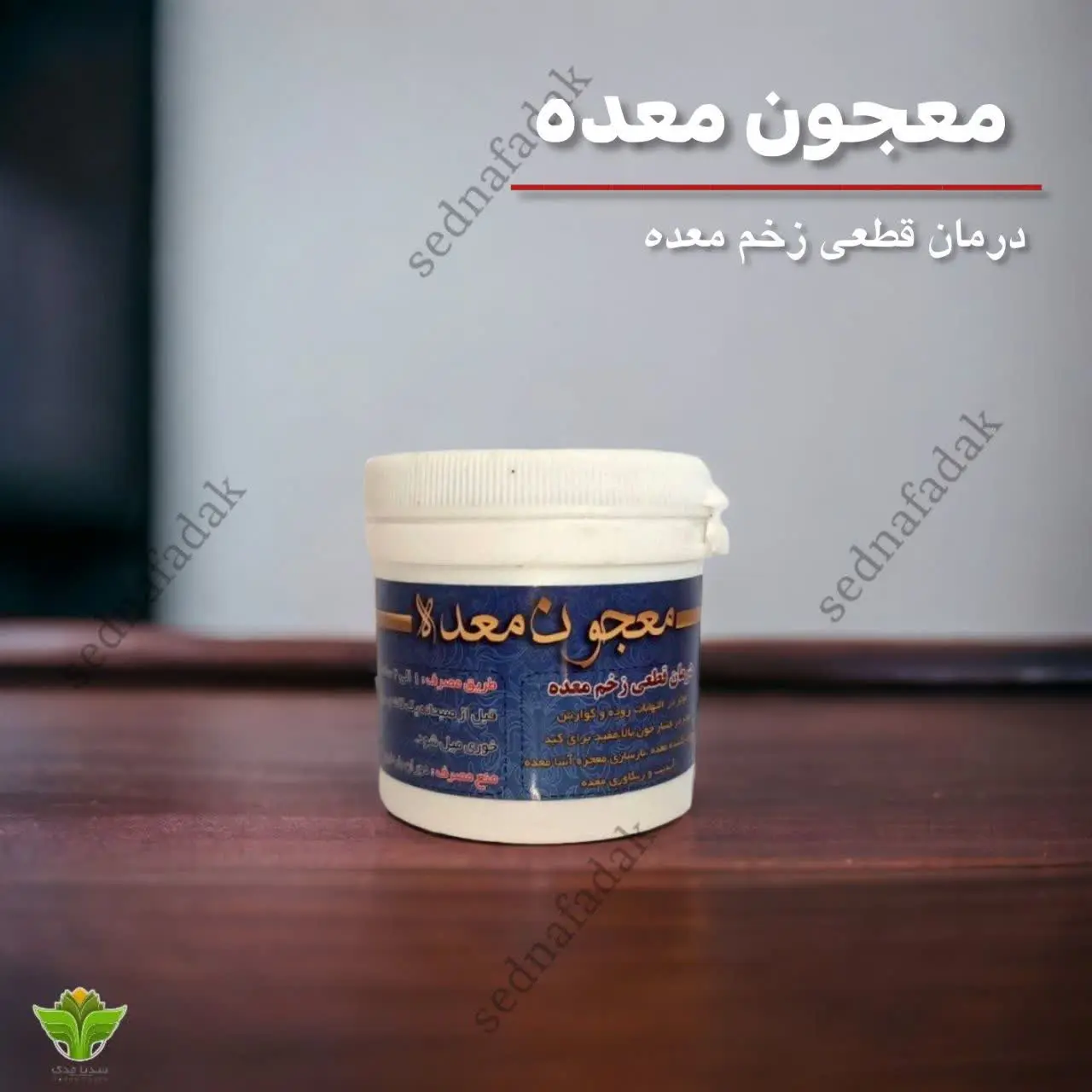 💎 معجون معده
