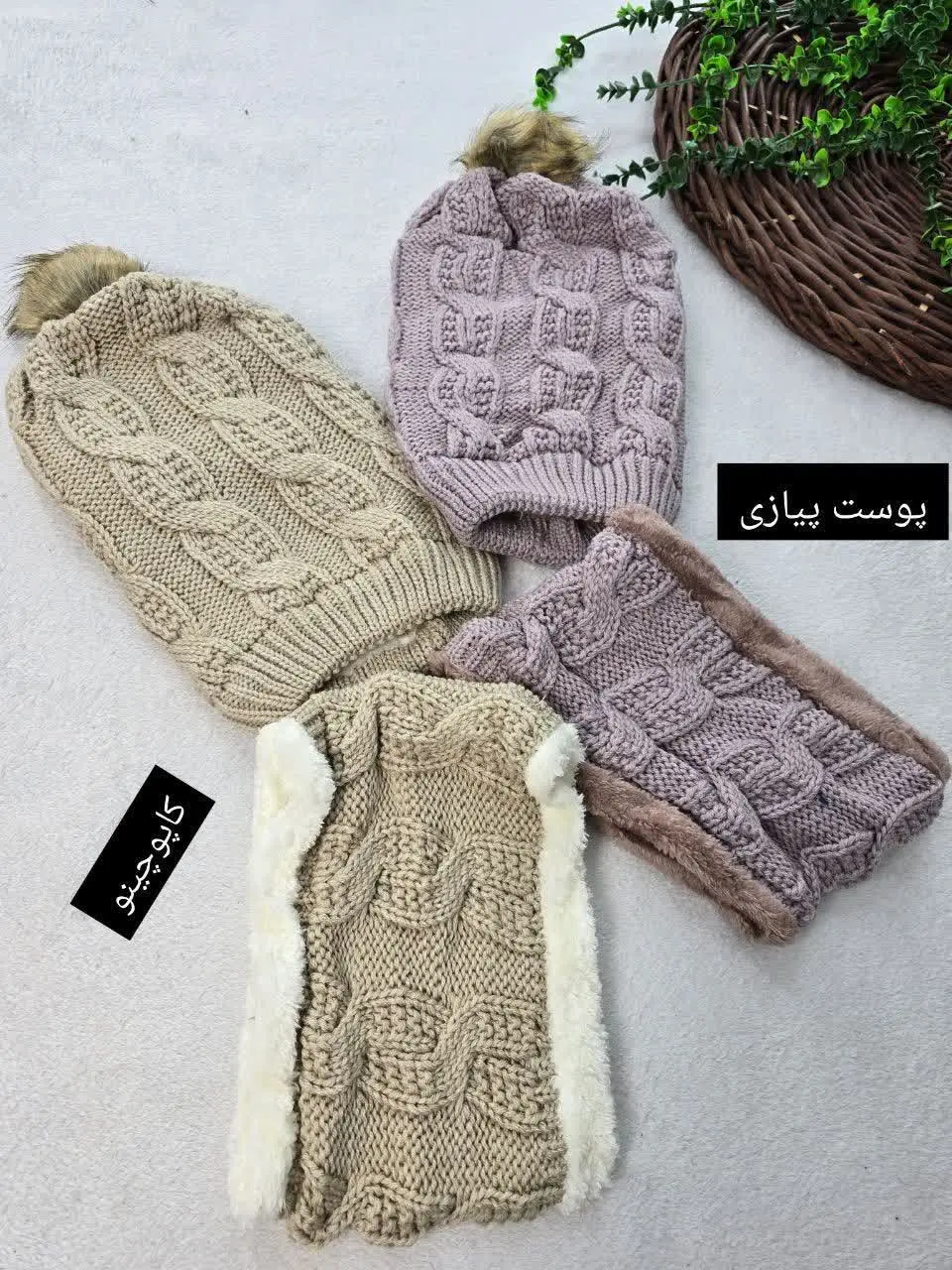 ست کلاه و رینگ مار پیچ