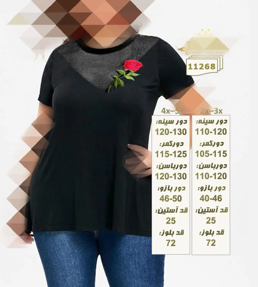 🤎#بلوز_مجلسی_سایز_بزرگ
