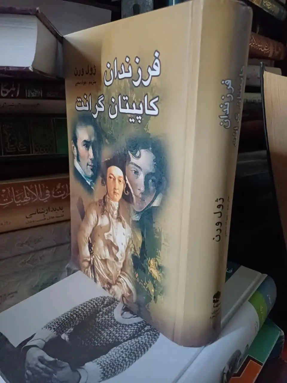 📚فرزندان کاپیتان گرانت
