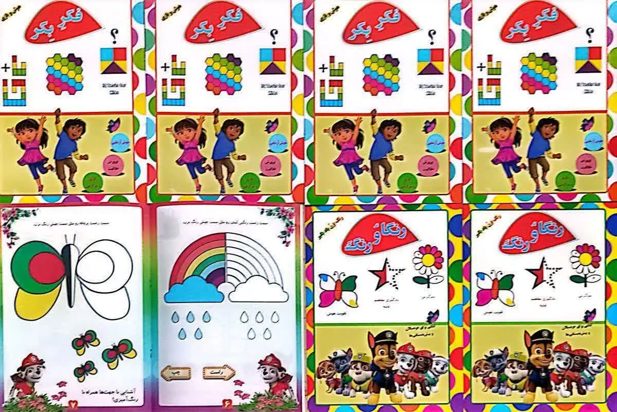 📚 کتاب فکر بکر