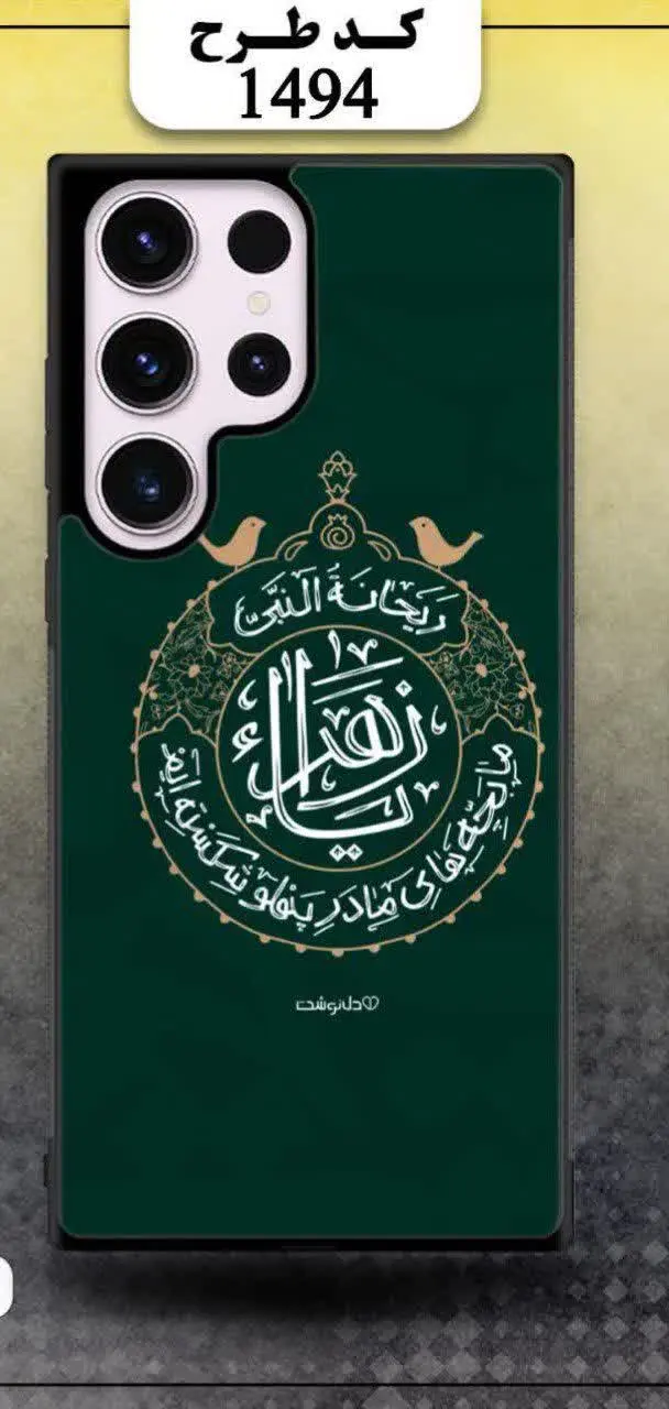 [🪧طرح قاب: حضرتزهرا حضرتفاط...