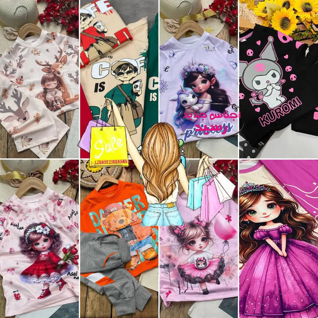 ‼️برای هر سنی که بخوایید، اینجا هست‼️
