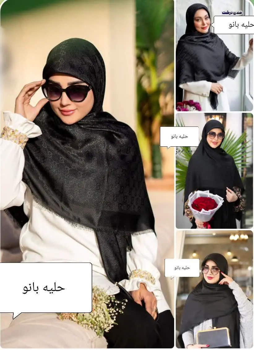 روسری پرطرفدار دورو بامبو