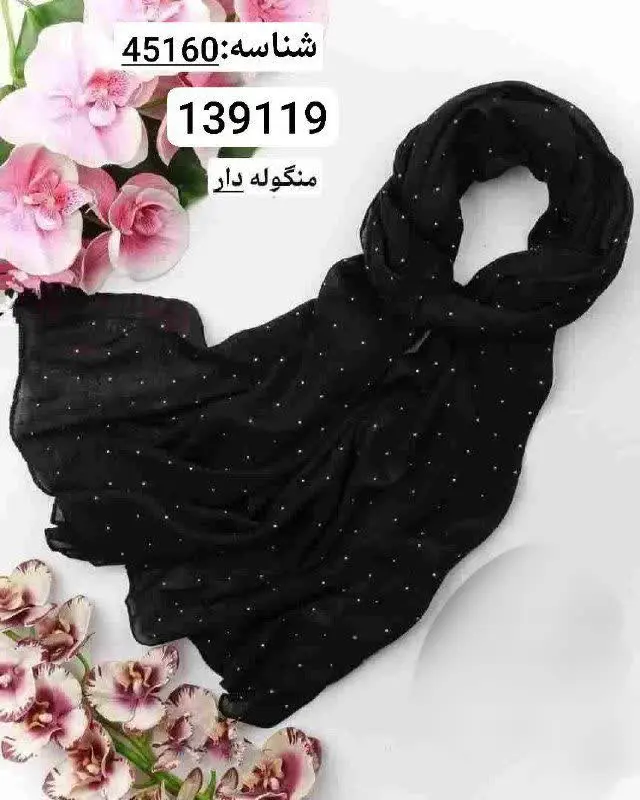 🖋نام: شال ۴۵۱۶۰
