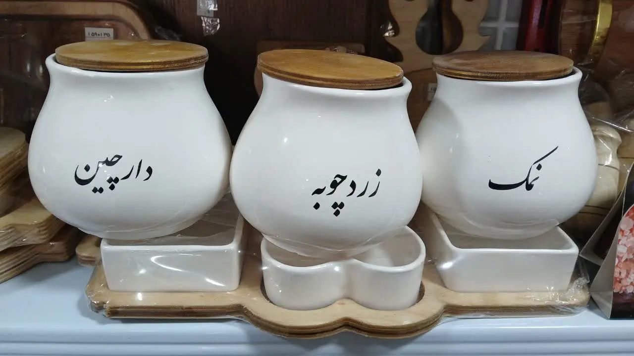 بانکه ادویه 
