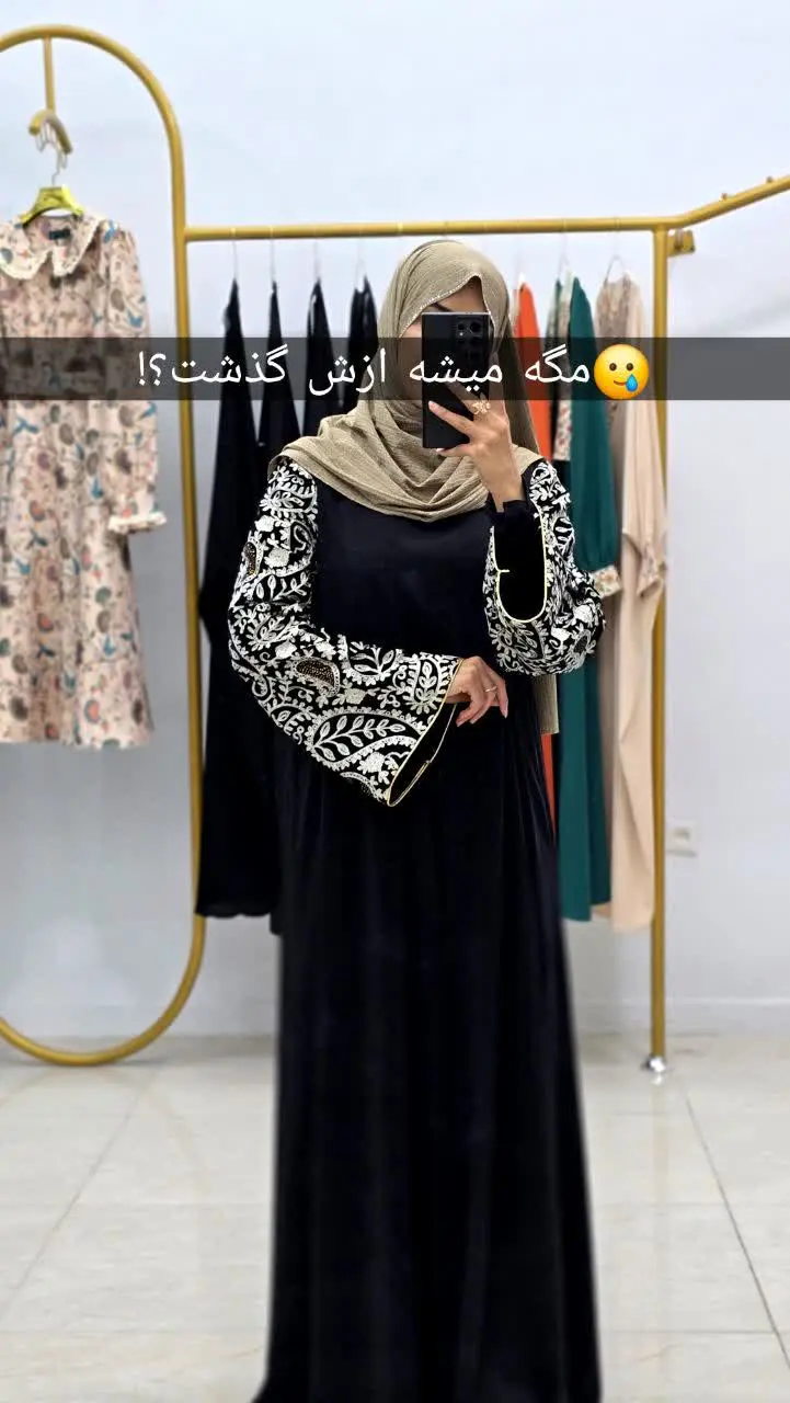 بازم کالکشن بهار و به رخی که واستون کار و جمع کرده😌 اخه ببین شما، عبای حلقه استین باشه و مشکی و الیزه درجه یک باشه😍😎
