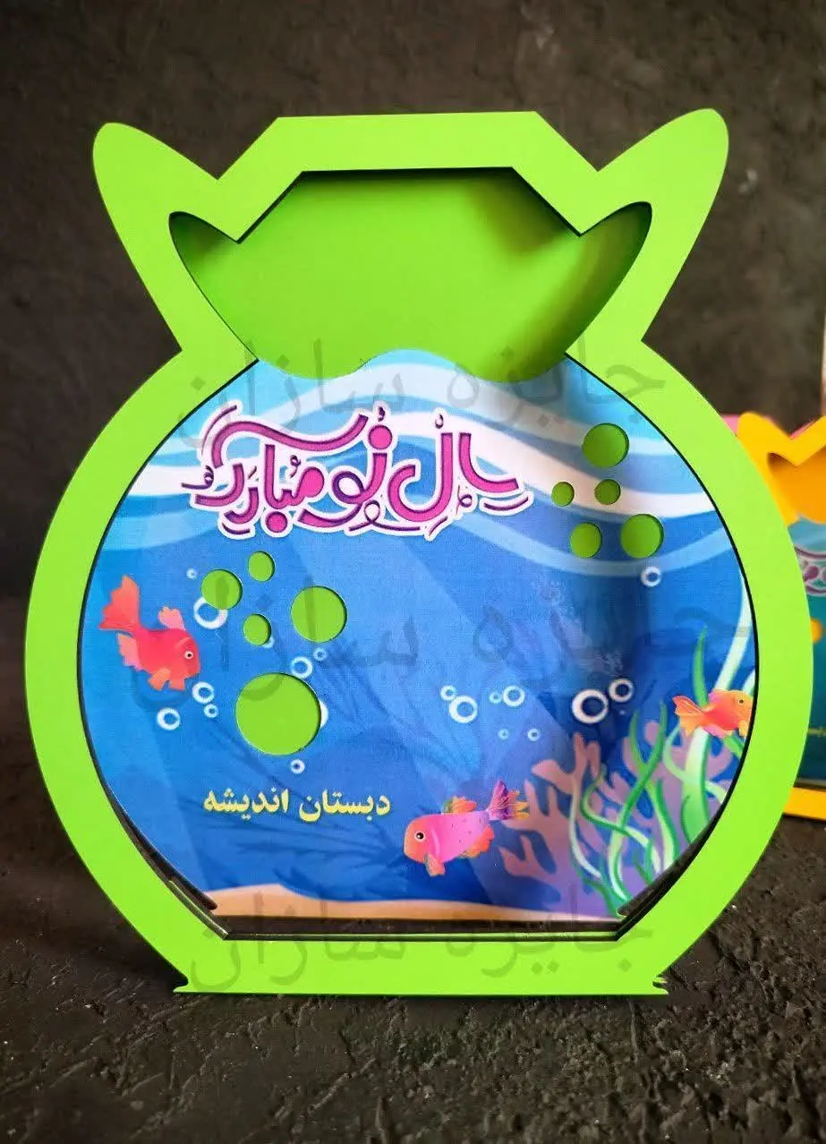 استند عید مدل تنگ ماهی با کیفیت چاپ 
