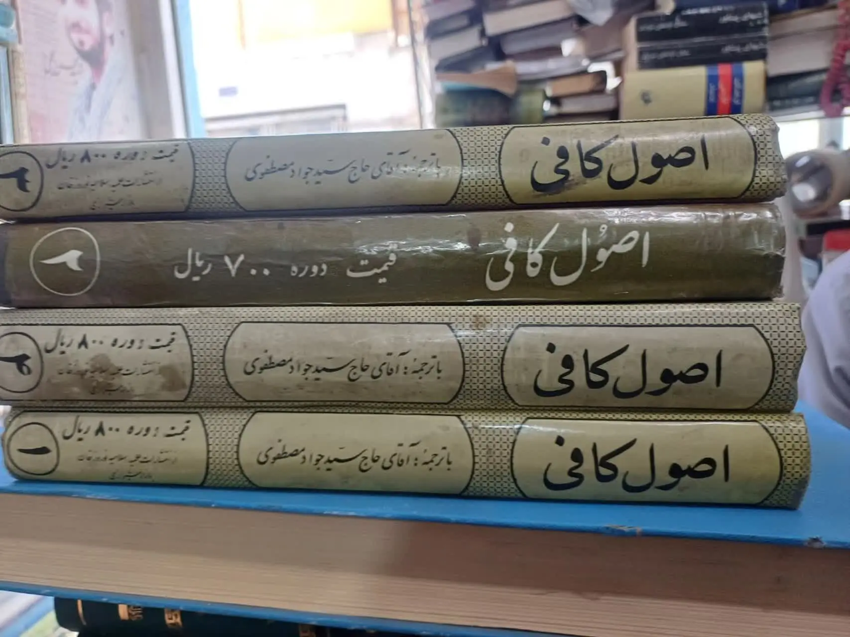 📚اصول کافی متن و ترجمه مصطفوی یکی از بهترین ترجمه‌های موجود در بازار 
