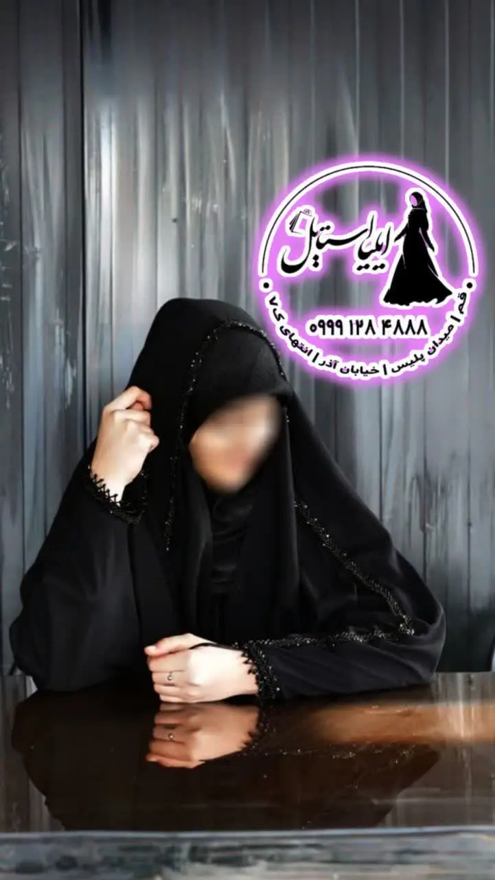 🌟 چادر جده جواهردوزی خطی پلاس 
