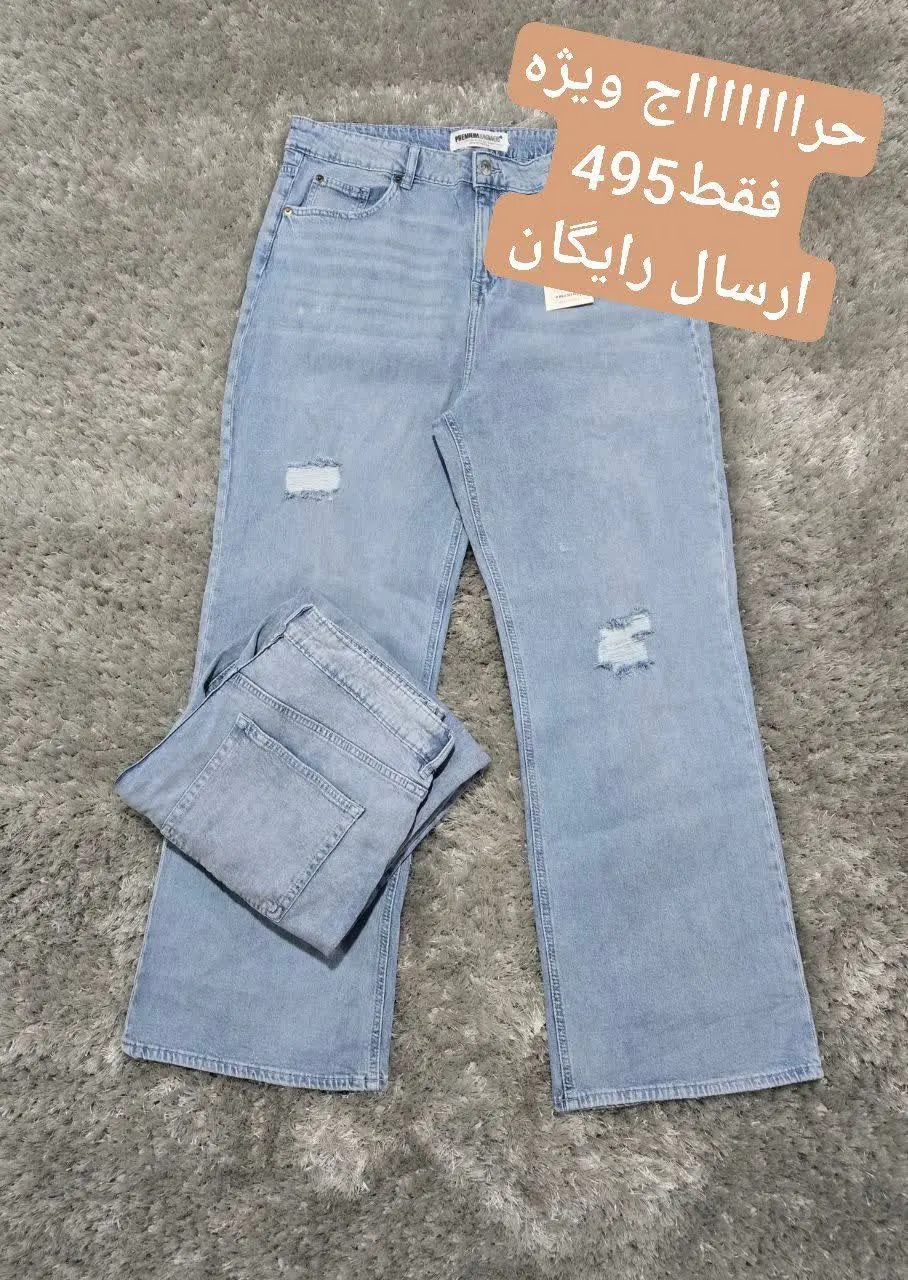 شلوار جین واید کیفیت بی نظیر
