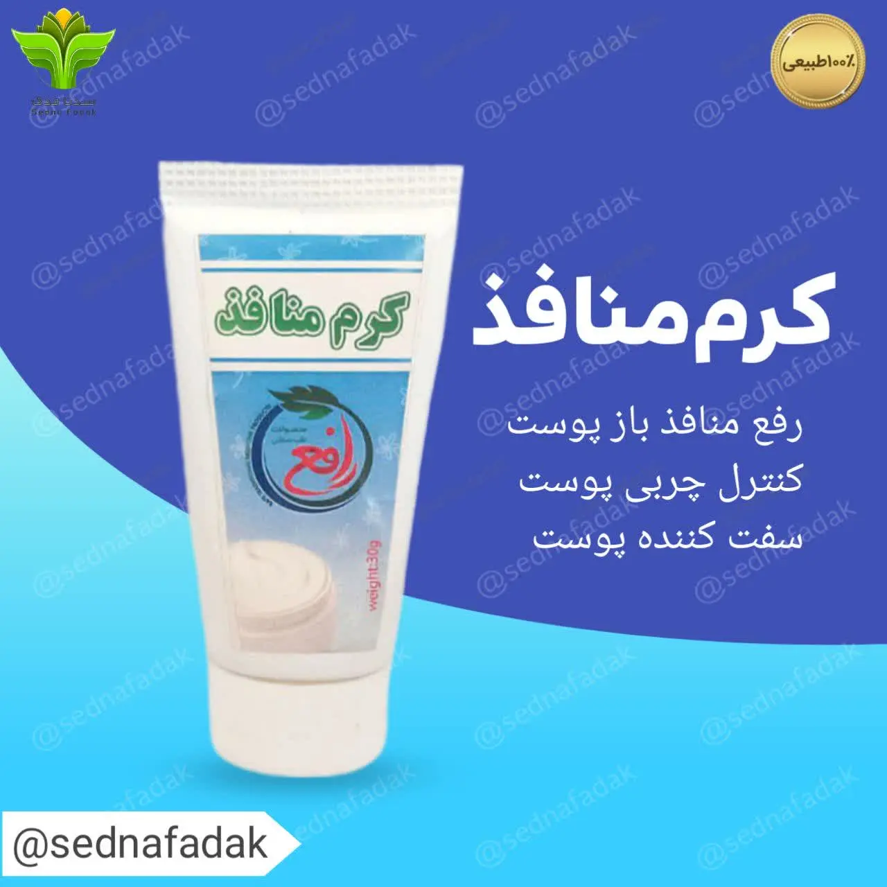 🥇کرم منافذ باز