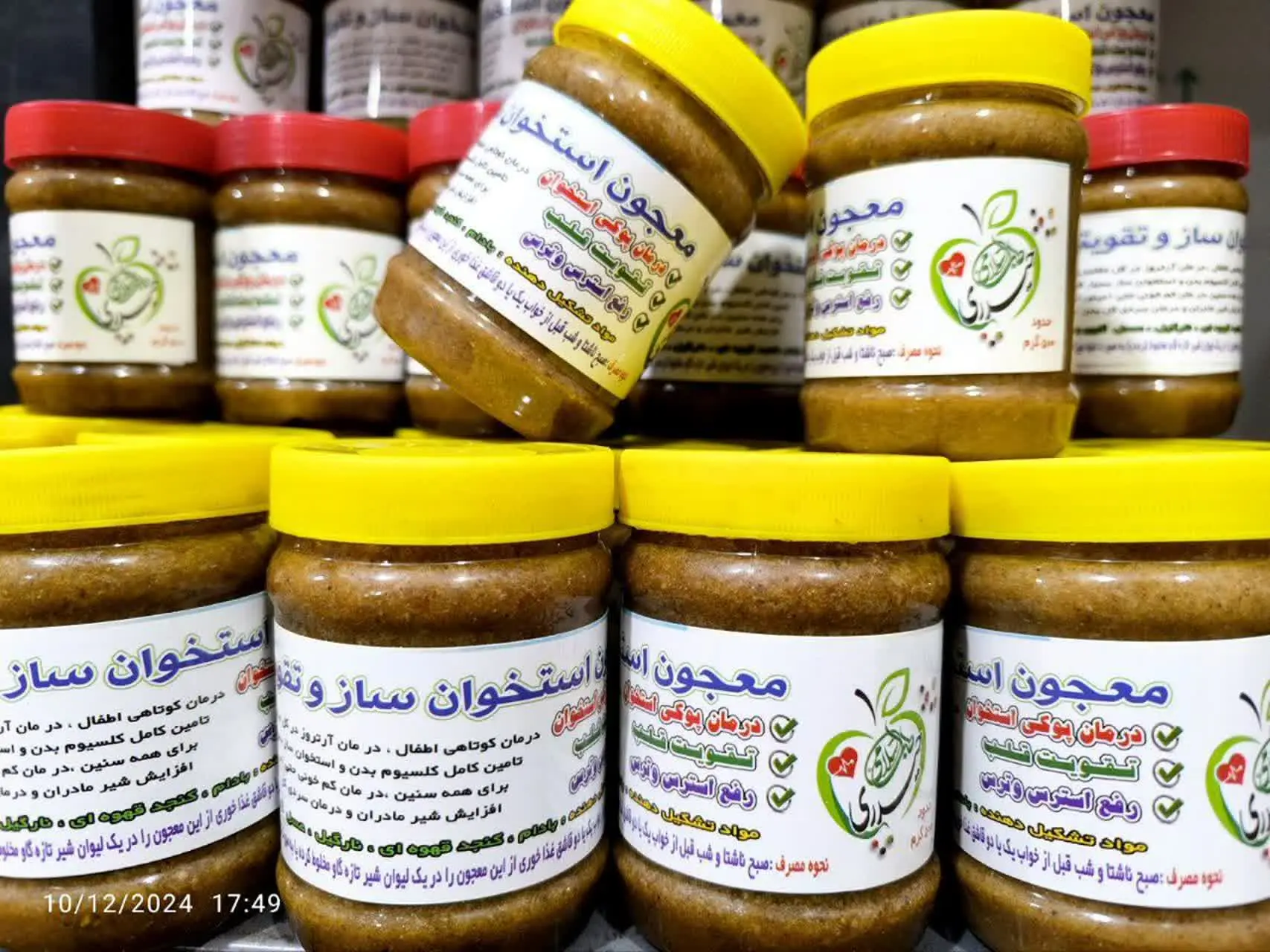 💯 این داروی شگفت انگیز رو تقویت کردیم، لذا از این به بعد این دارو علاوه بر مشکلاتی که قبلا عنوان کردیم، مشکلات روحی و روانی، نظیر استرس، اضطراب، ترس، افسردگی را هم درمان خواهد کرد انشالله 🤗
