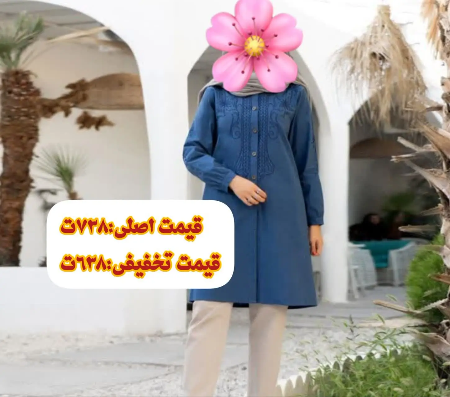 #تنپوش_ماهلین😍
