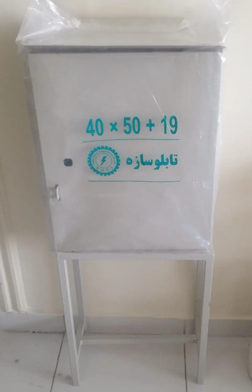 تابلو برق با پایه زیرش