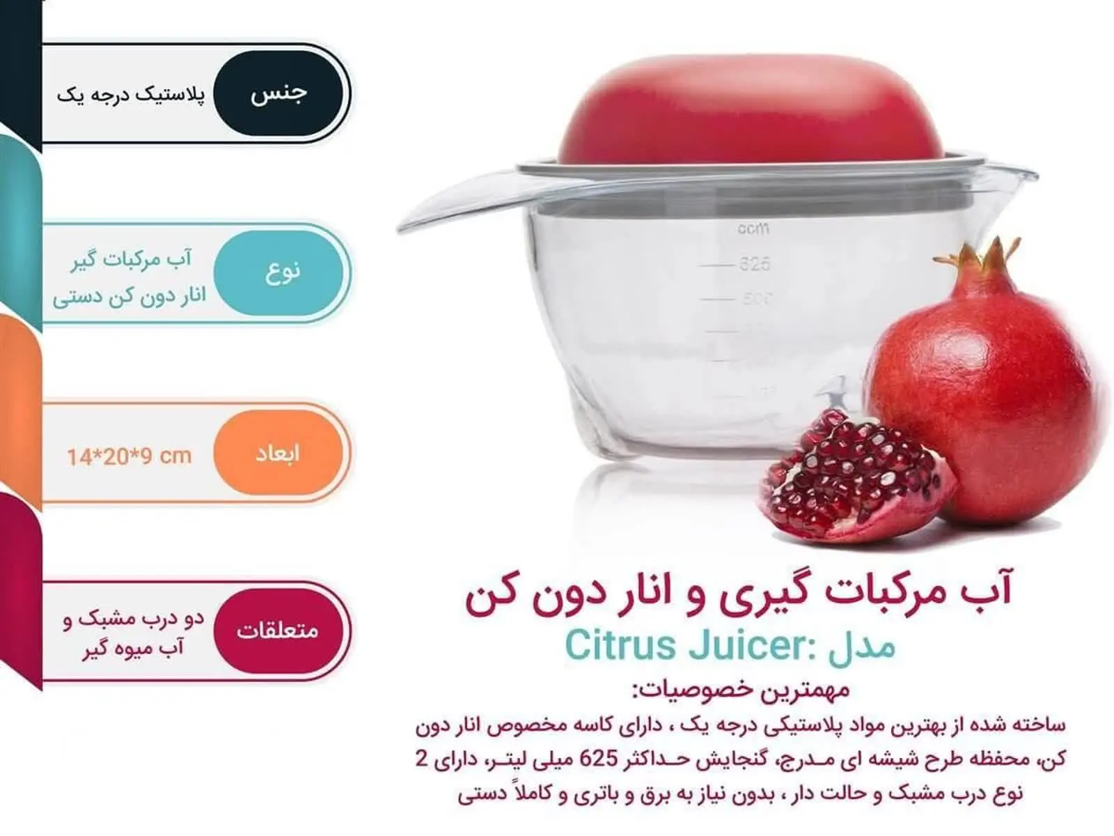 📌 آبمرکبات و اناردون کن baris 📌
