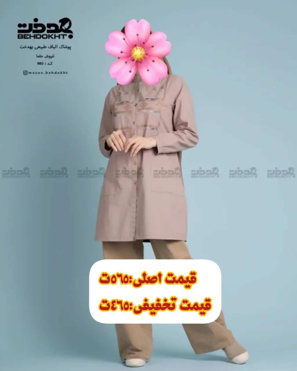 #تنپوش_حلما😍
