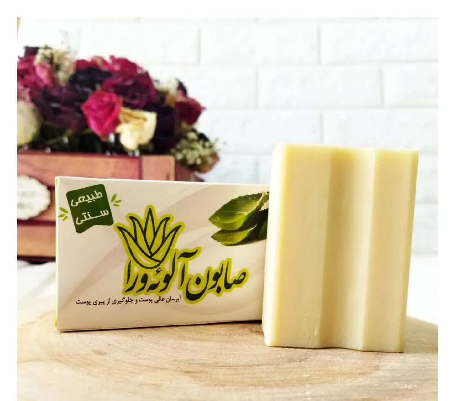 🍃🌼#صابون_آلوئه_ورا
