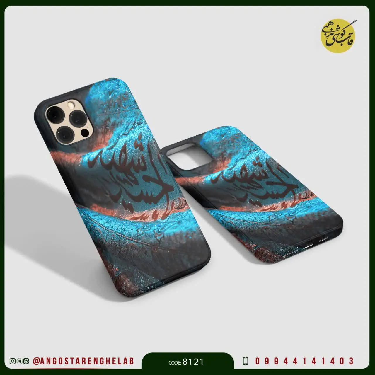 🎖قاب گوشی: یا حسین شهید (ع)