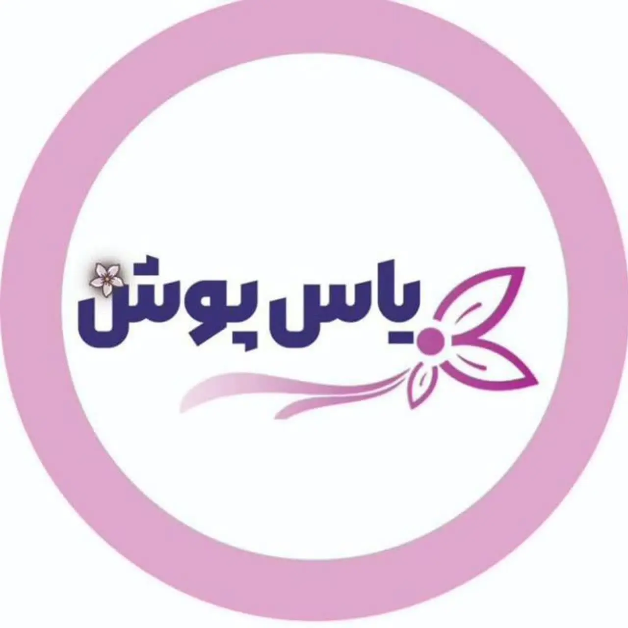یاس پوش