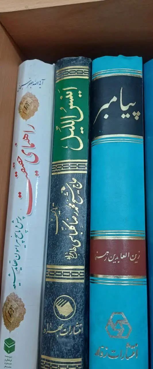 📚 انیس اللیل
