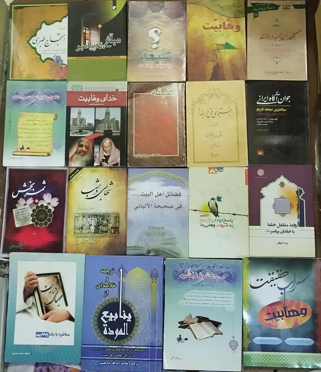 📚۱۶ جلد کتب اعتقادی
