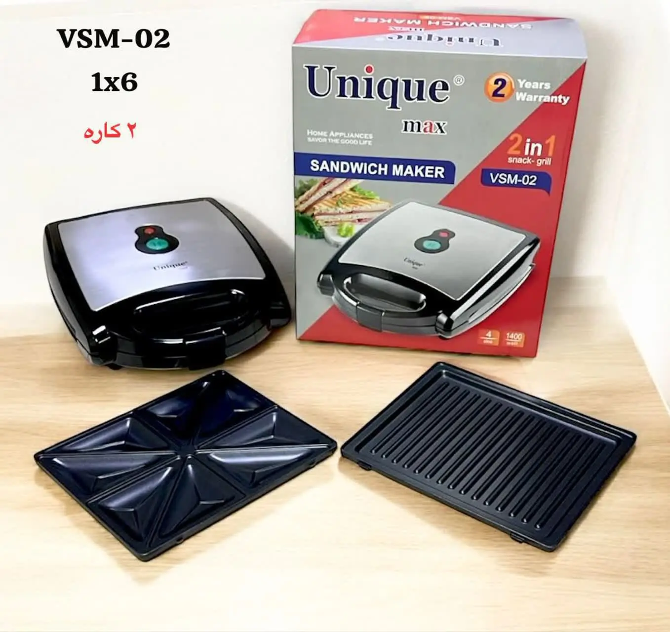 ساندویج ساز ۲ صفحه برند یونیک اصل
